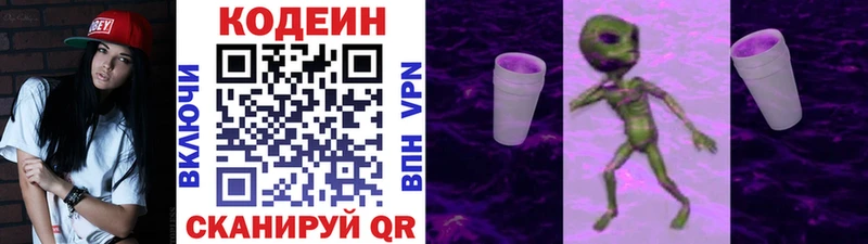 Codein Purple Drank  Котельнич 