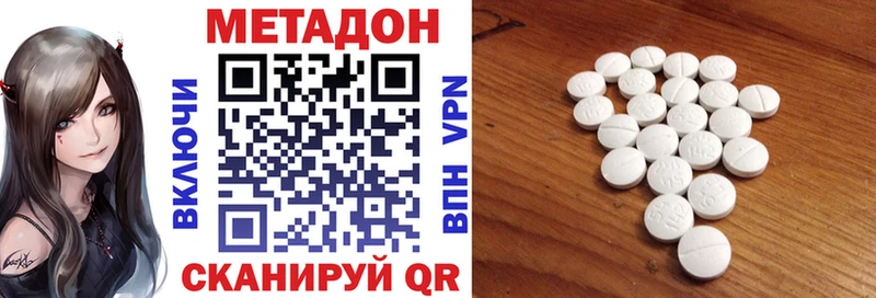 МЕТАДОН белоснежный  Котельнич 