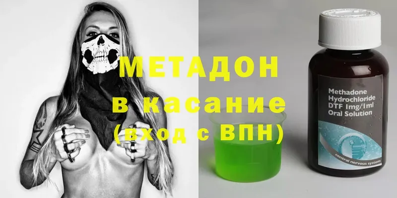 МЕТАДОН VHQ  Котельнич 